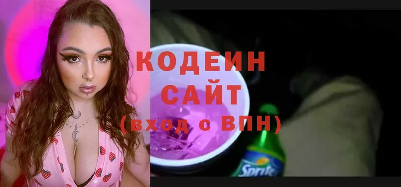 Кодеин напиток Lean (лин)  Орёл 