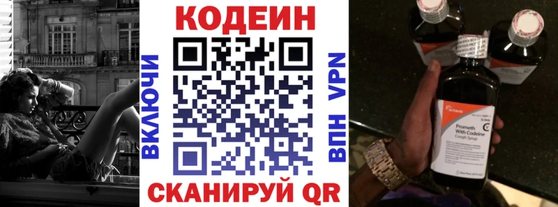 Кодеин напиток Lean (лин)  что такое   Орёл 