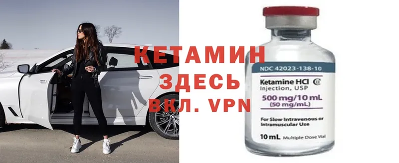 КЕТАМИН ketamine  Орёл 