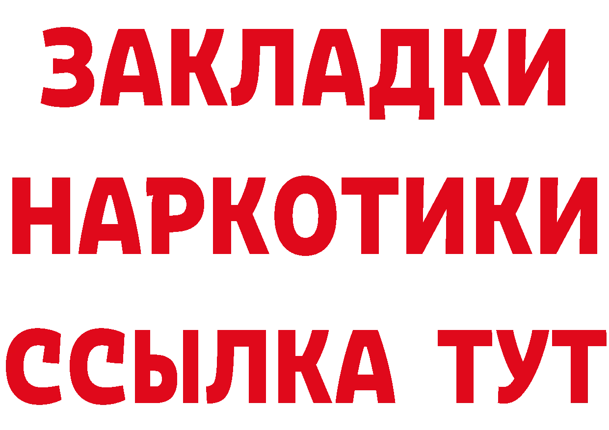 БУТИРАТ Butirat ссылка даркнет hydra Орёл