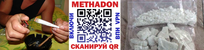 МЕТАДОН белоснежный  купить   Орёл 